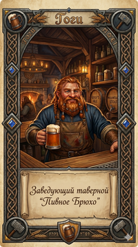 Гоги